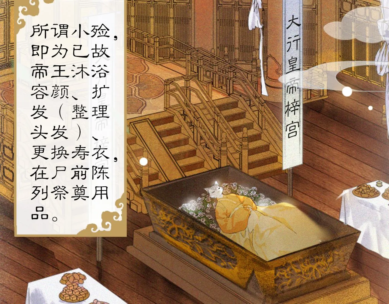 第15话 见证移宫案！ 第22页