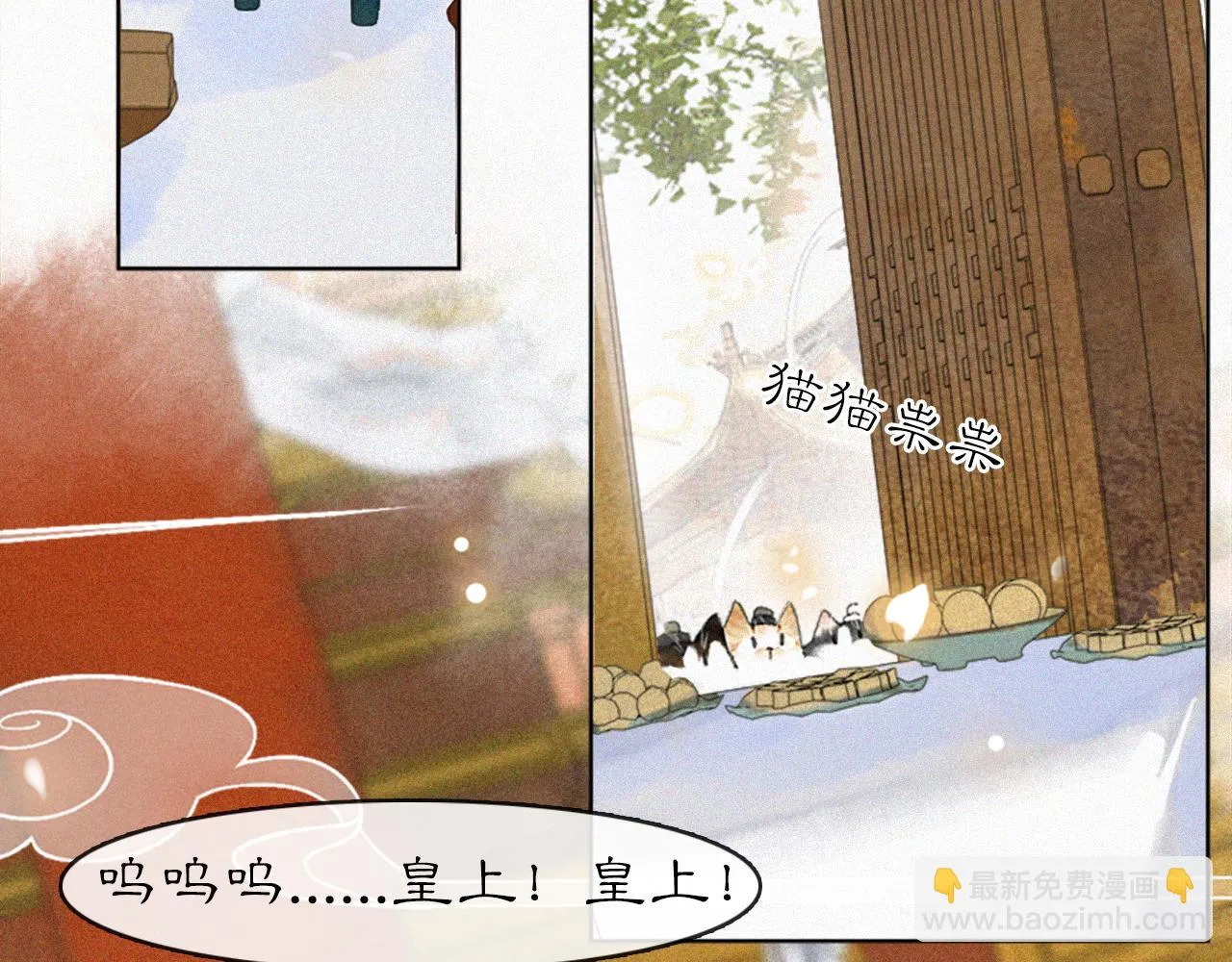 第15话 见证移宫案！ 第26页