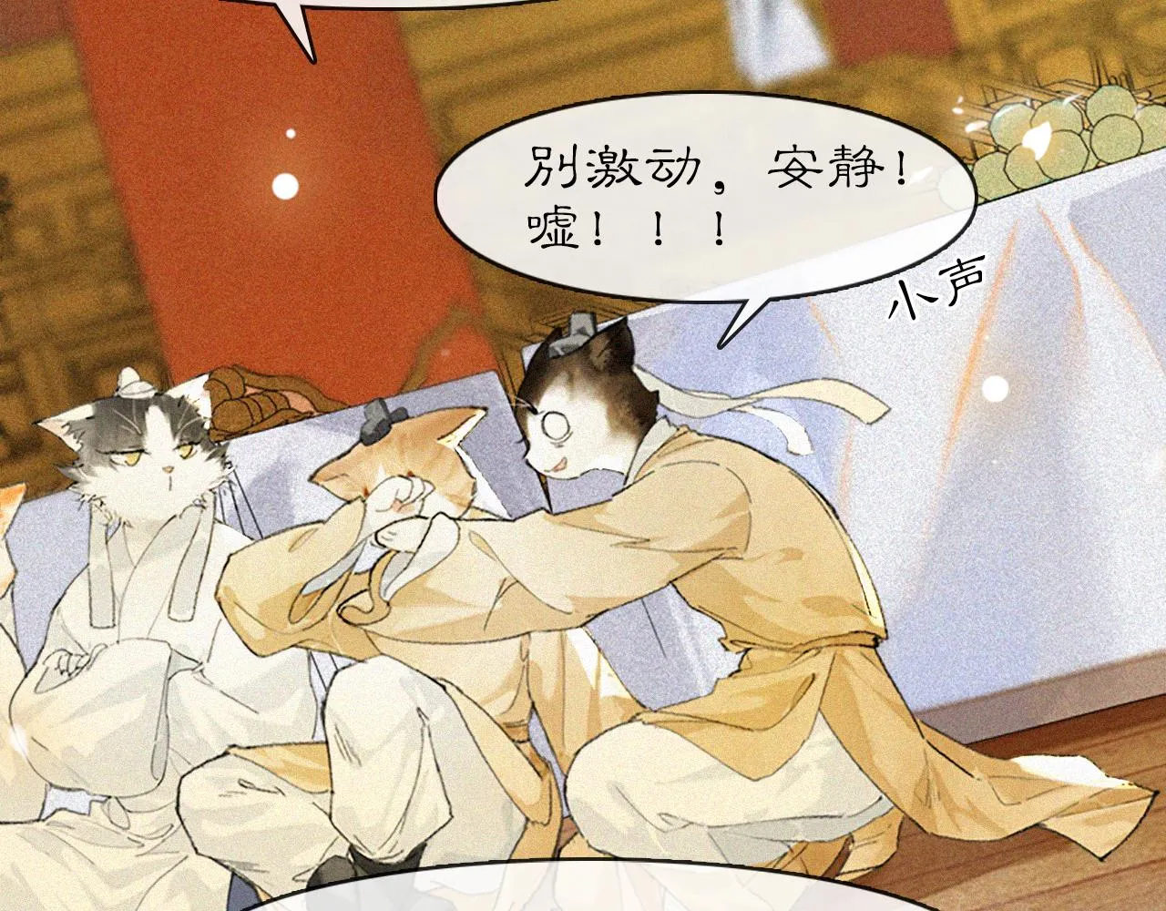 第15话 见证移宫案！ 第27页