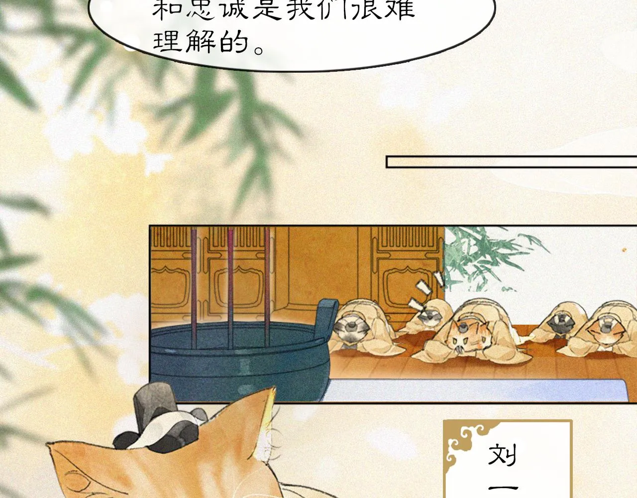 第15话 见证移宫案！ 第29页