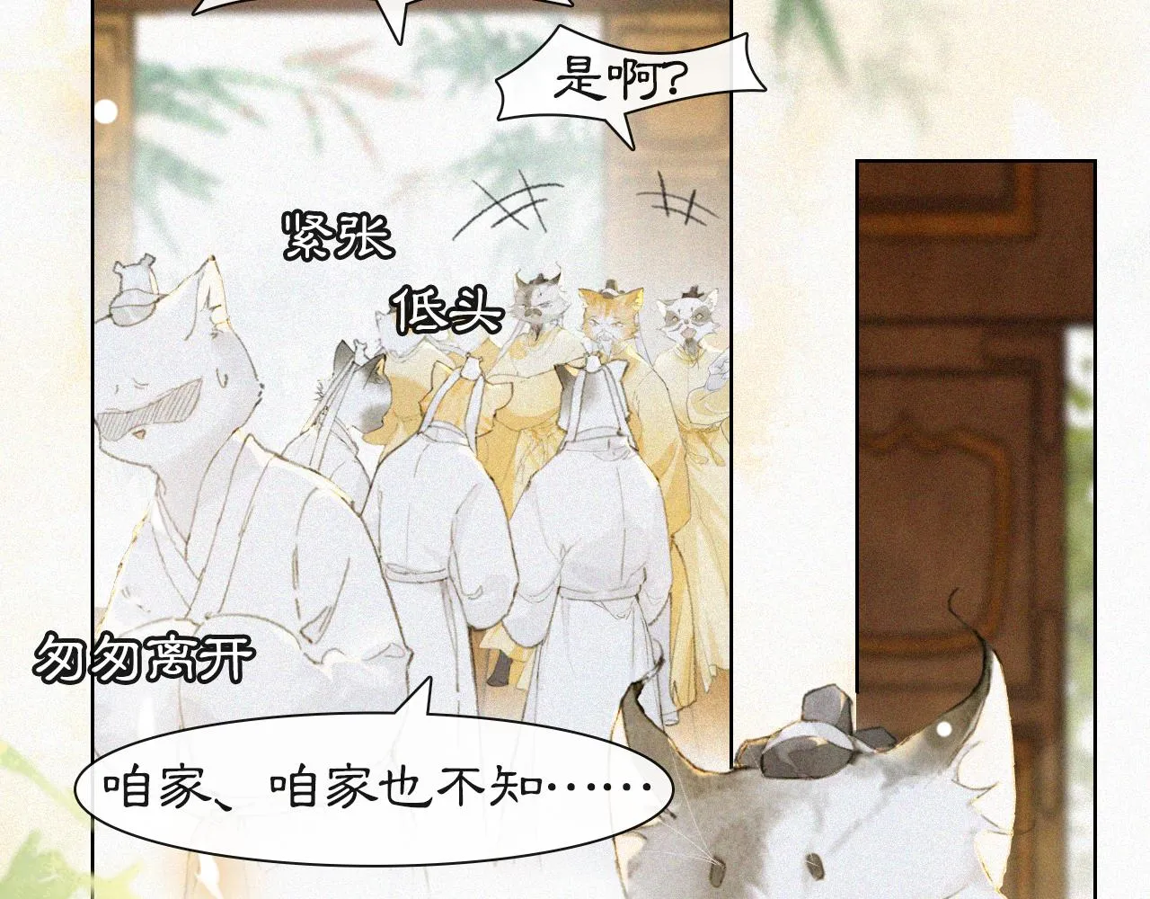 第15话 见证移宫案！ 第33页
