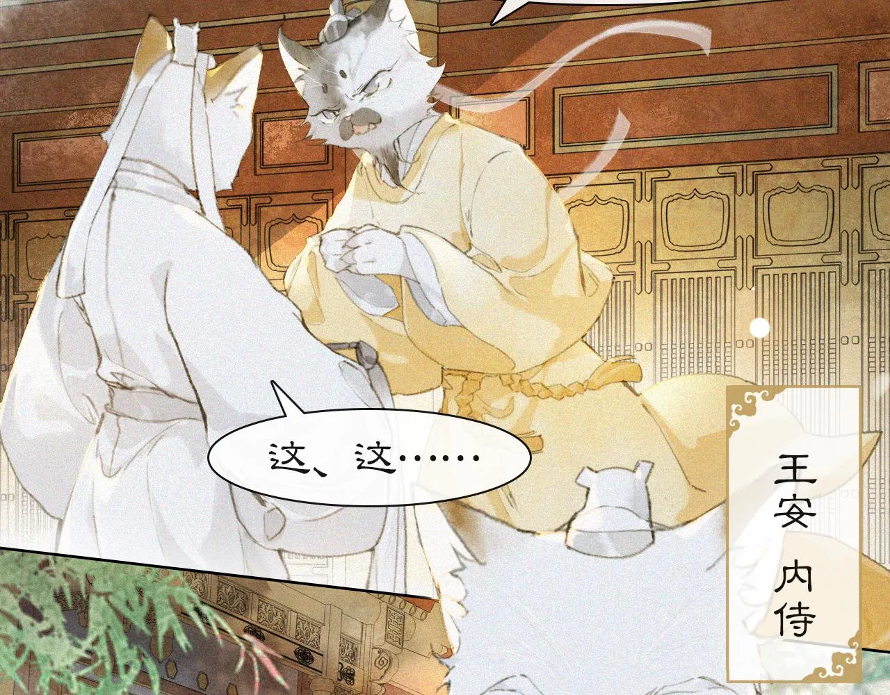 第15话 见证移宫案！ 第35页