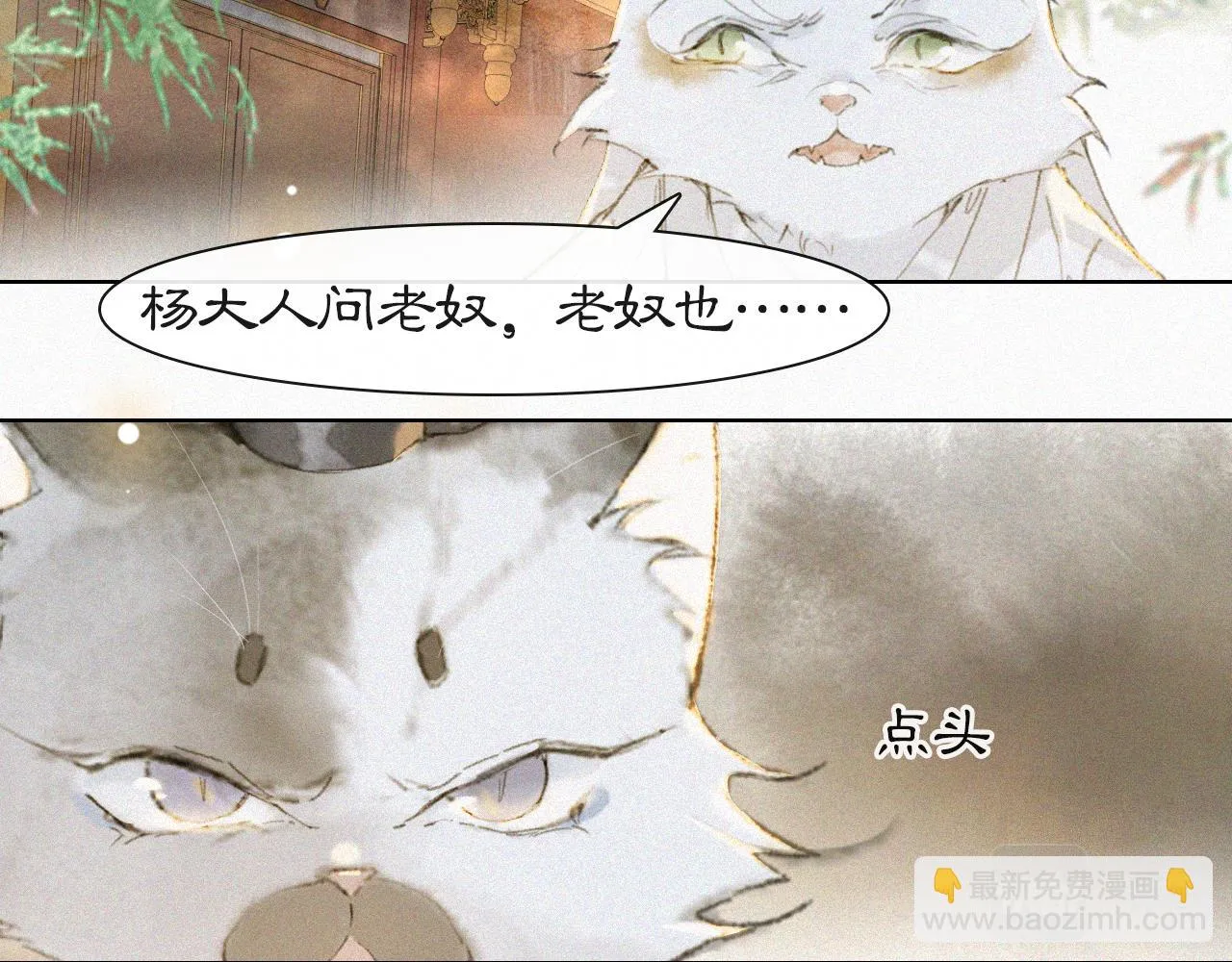 第15话 见证移宫案！ 第36页