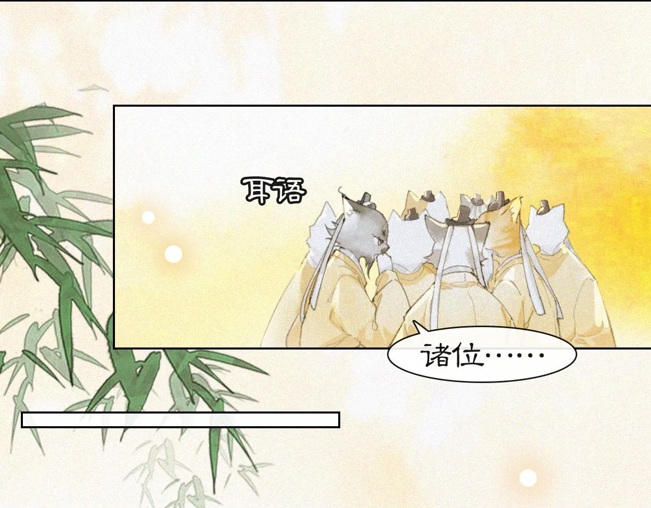 第15话 见证移宫案！ 第37页