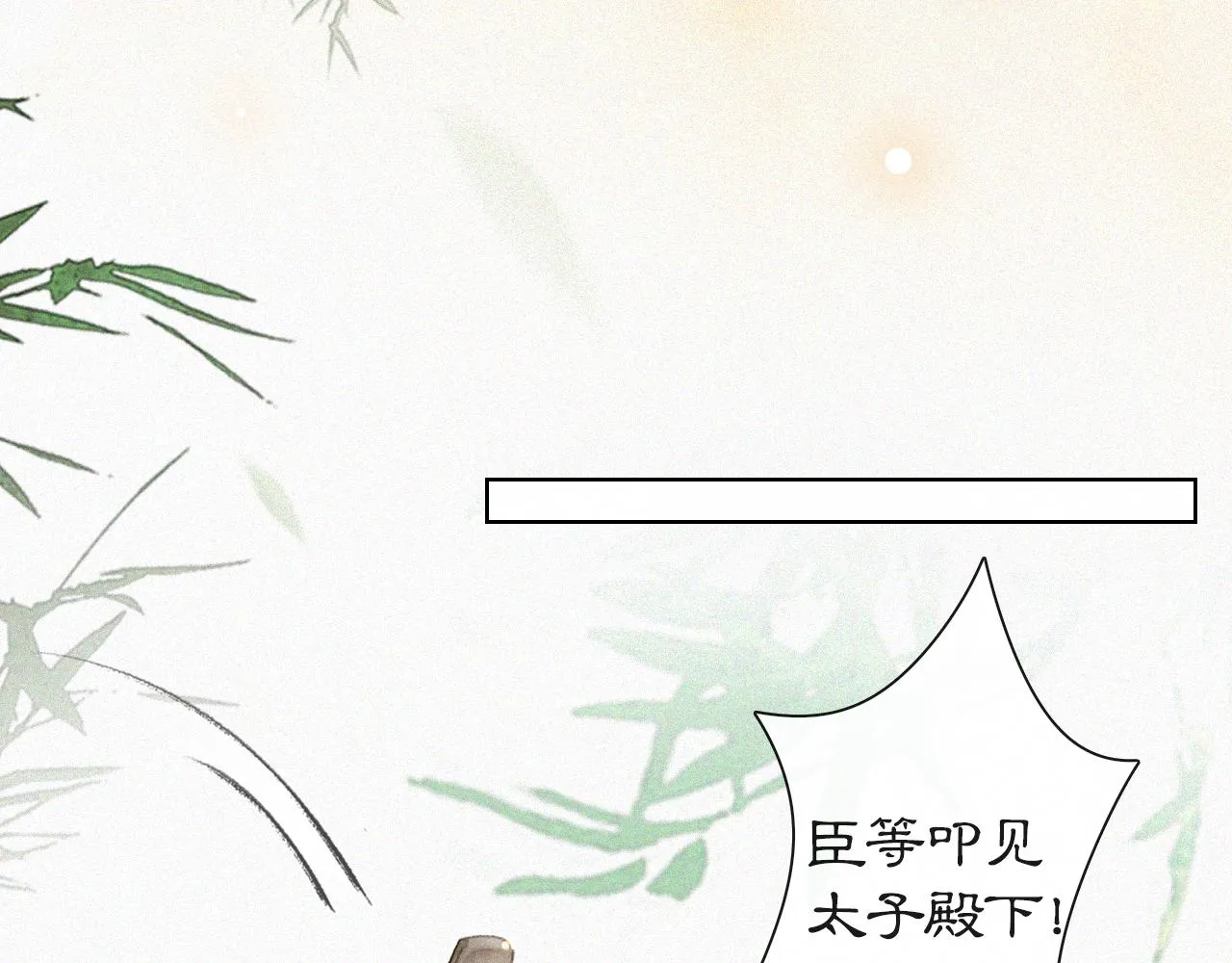 第15话 见证移宫案！ 第38页