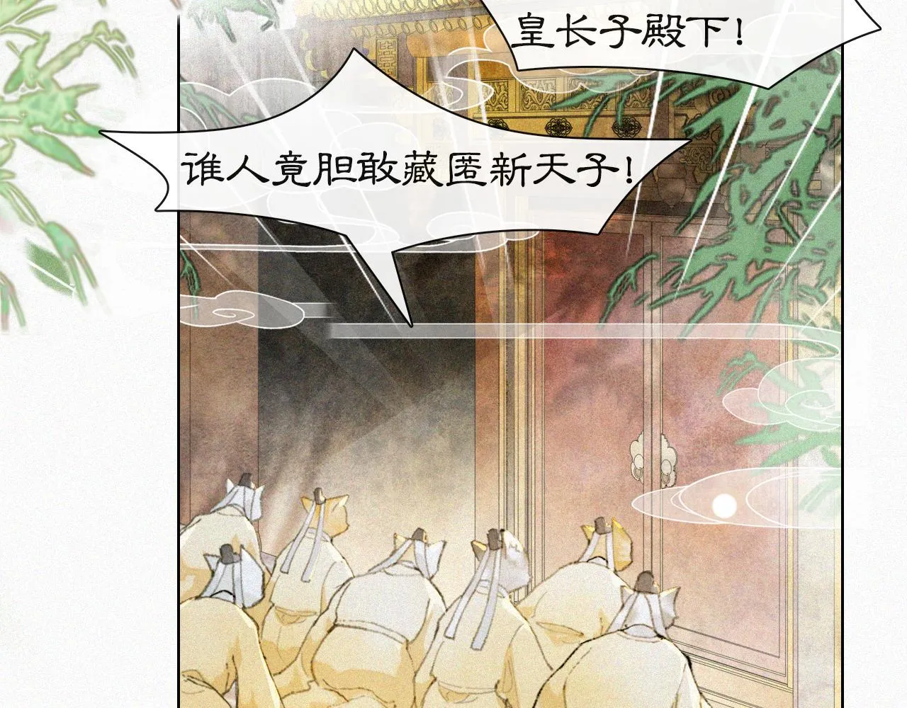 第15话 见证移宫案！ 第40页