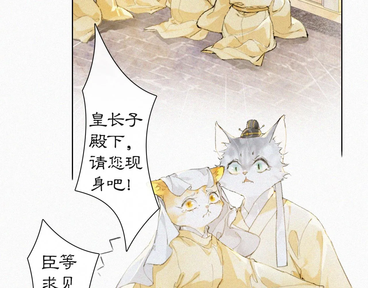 第15话 见证移宫案！ 第41页