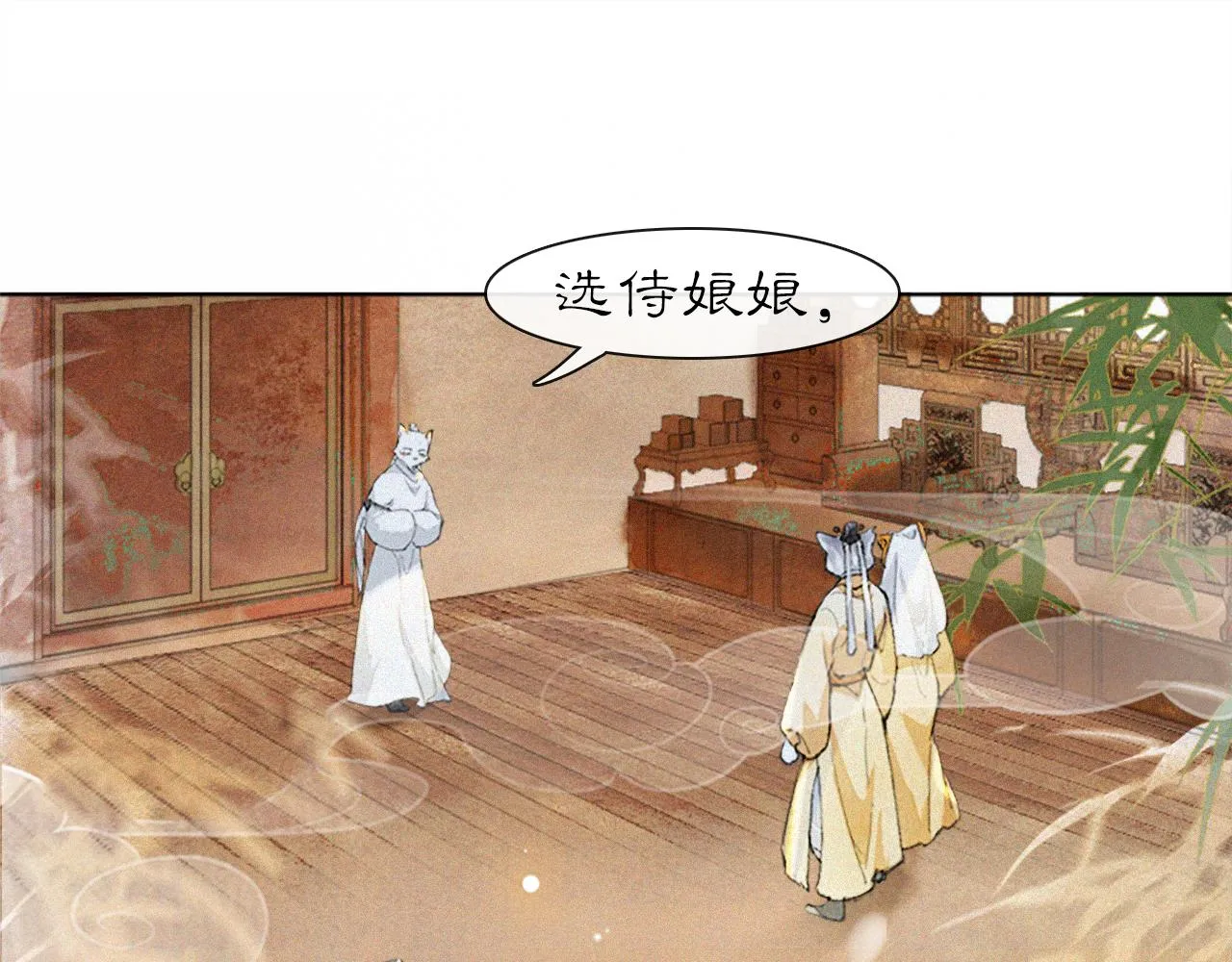 第15话 见证移宫案！ 第43页