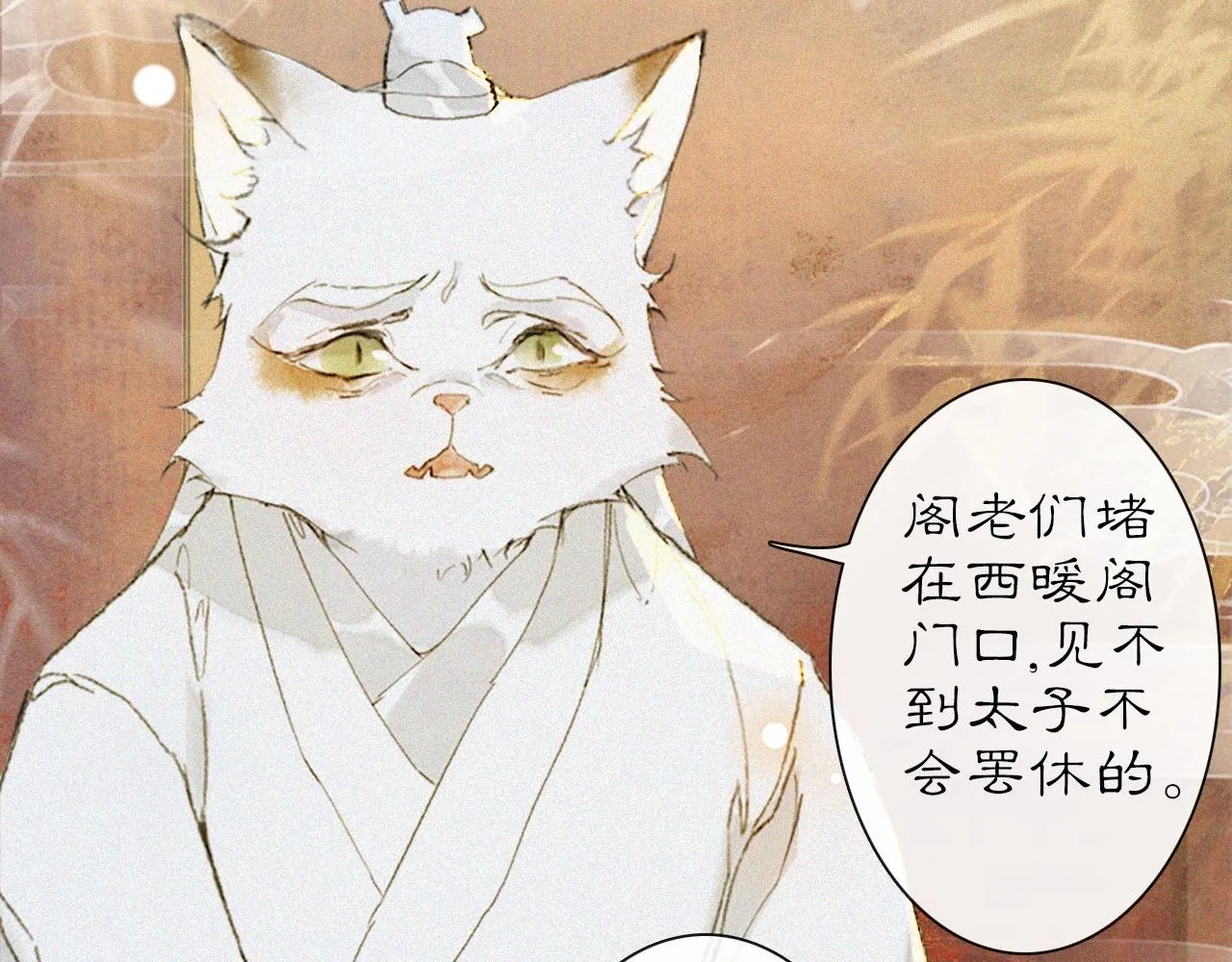 第15话 见证移宫案！ 第44页