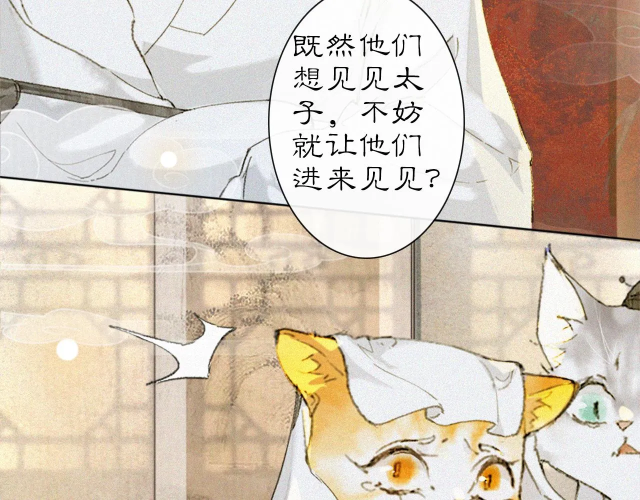 第15话 见证移宫案！ 第45页