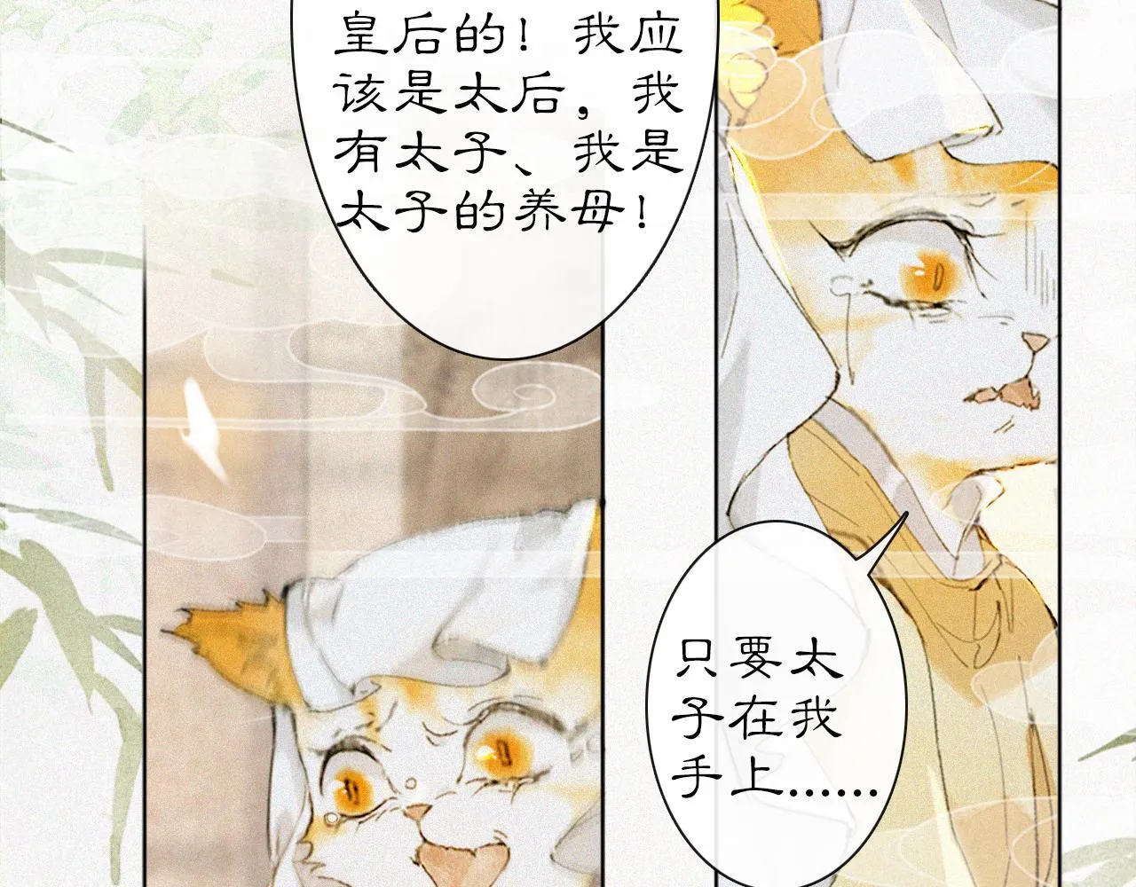 第15话 见证移宫案！ 第47页