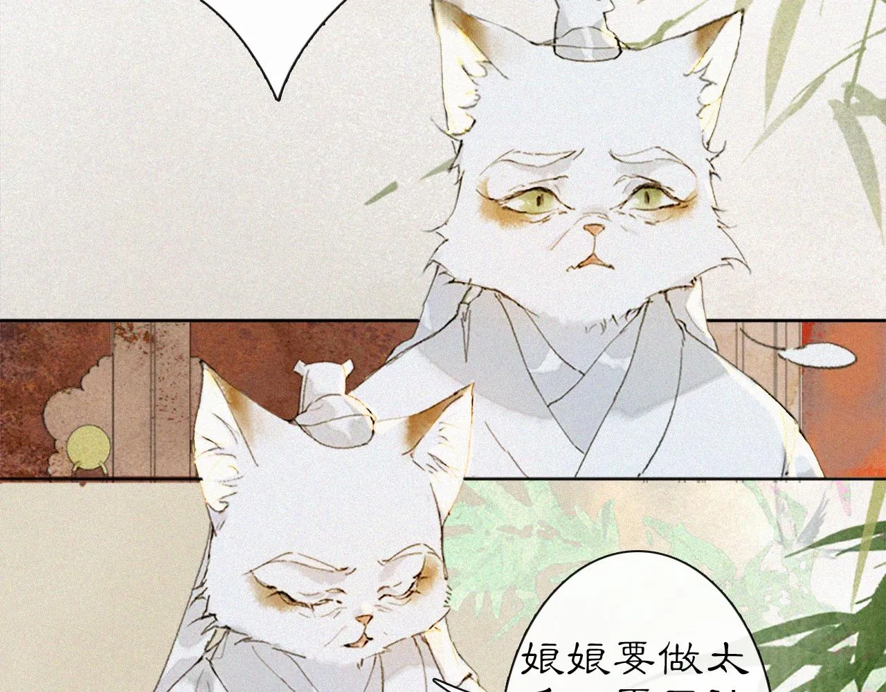 第15话 见证移宫案！ 第49页