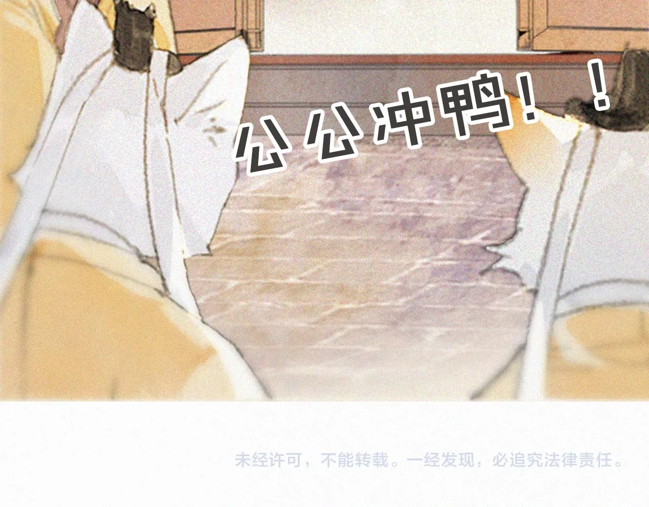 第15话 见证移宫案！ 第56页