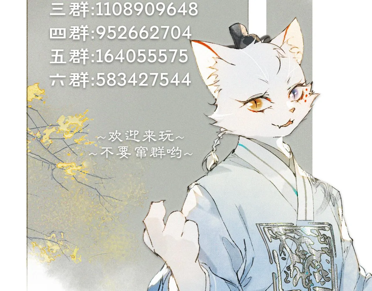 第15话 见证移宫案！ 第59页