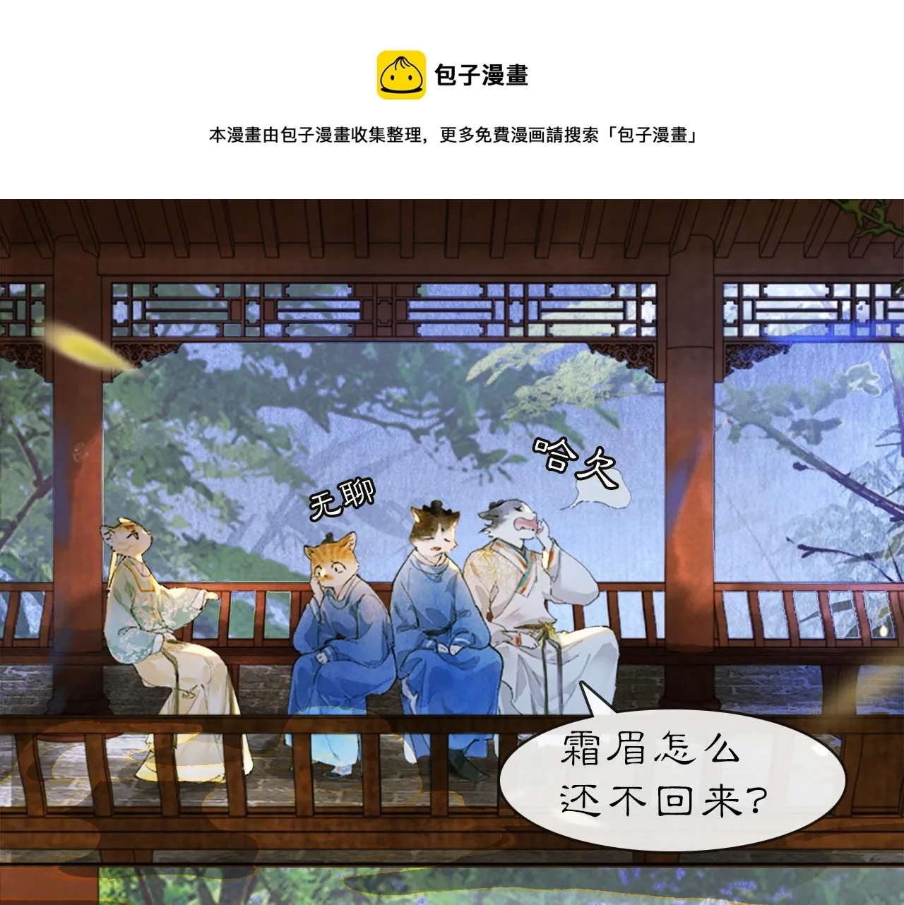 第14话 走！看热闹！ 第1页