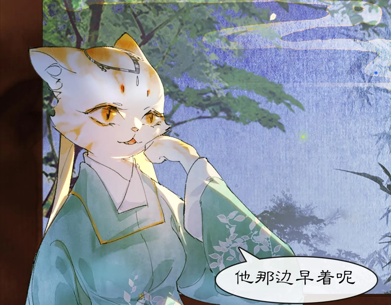 第14话 走！看热闹！ 第2页