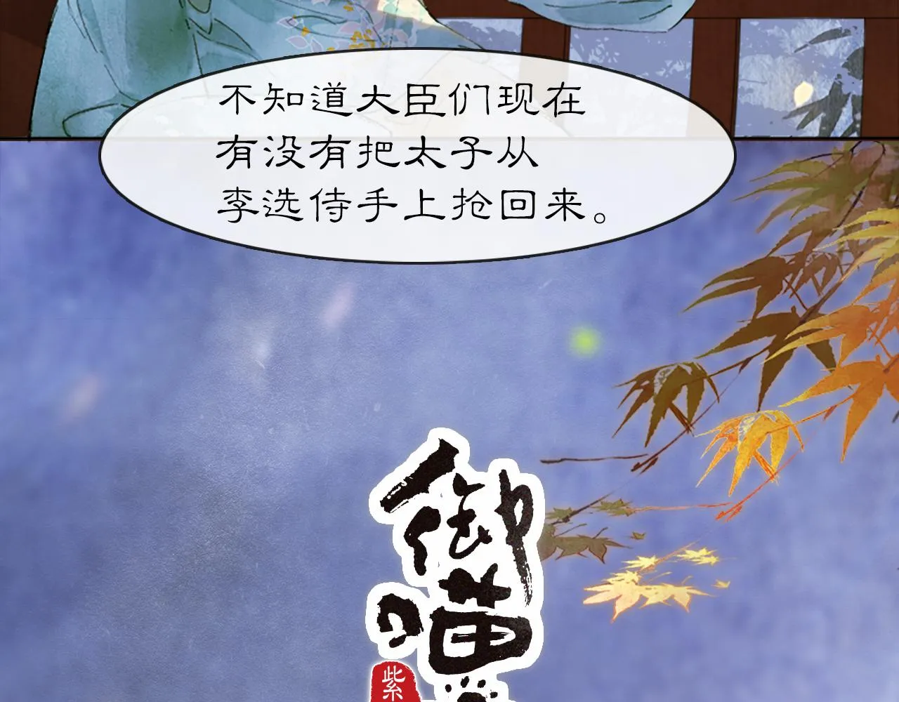 第14话 走！看热闹！ 第3页