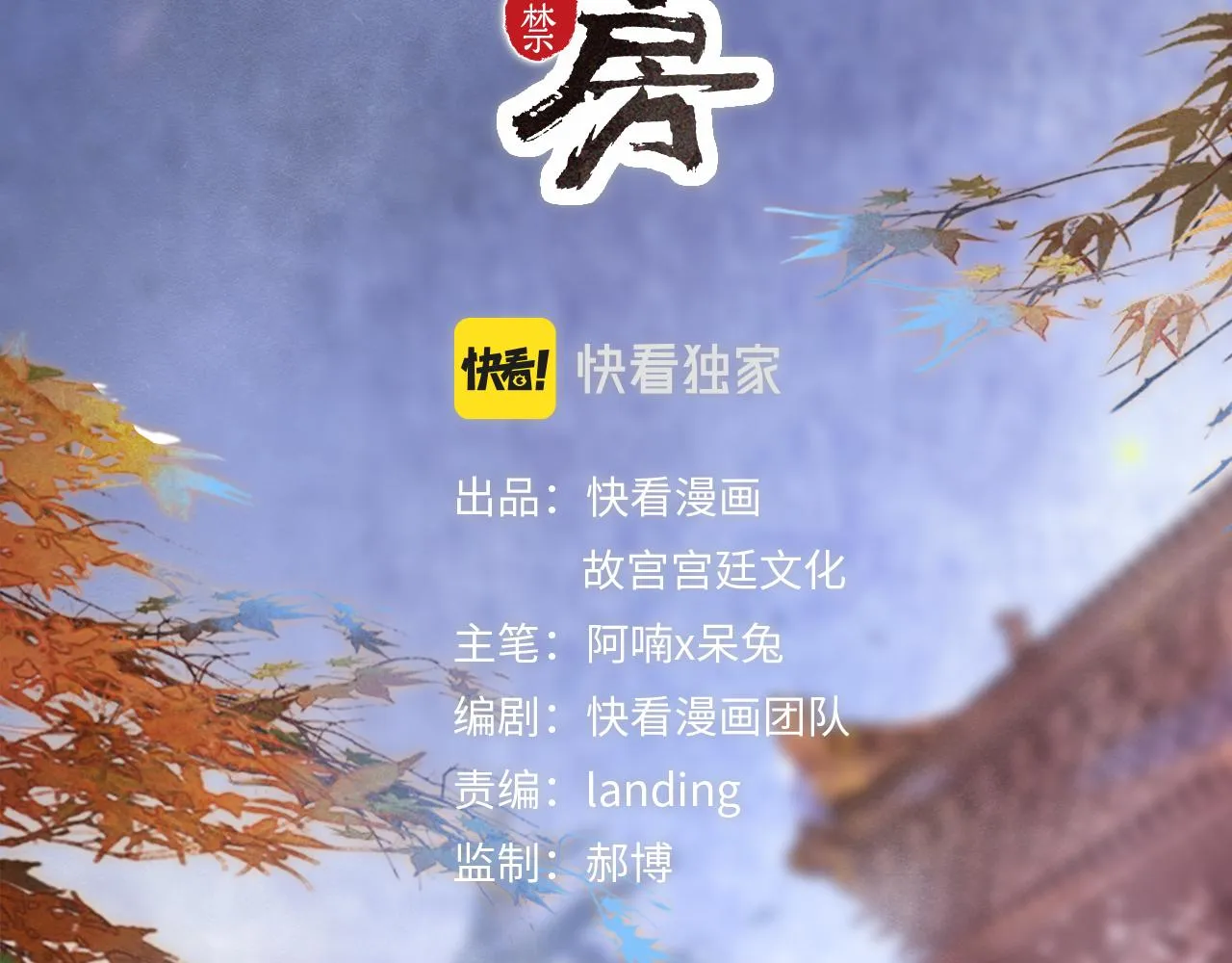 第14话 走！看热闹！ 第4页