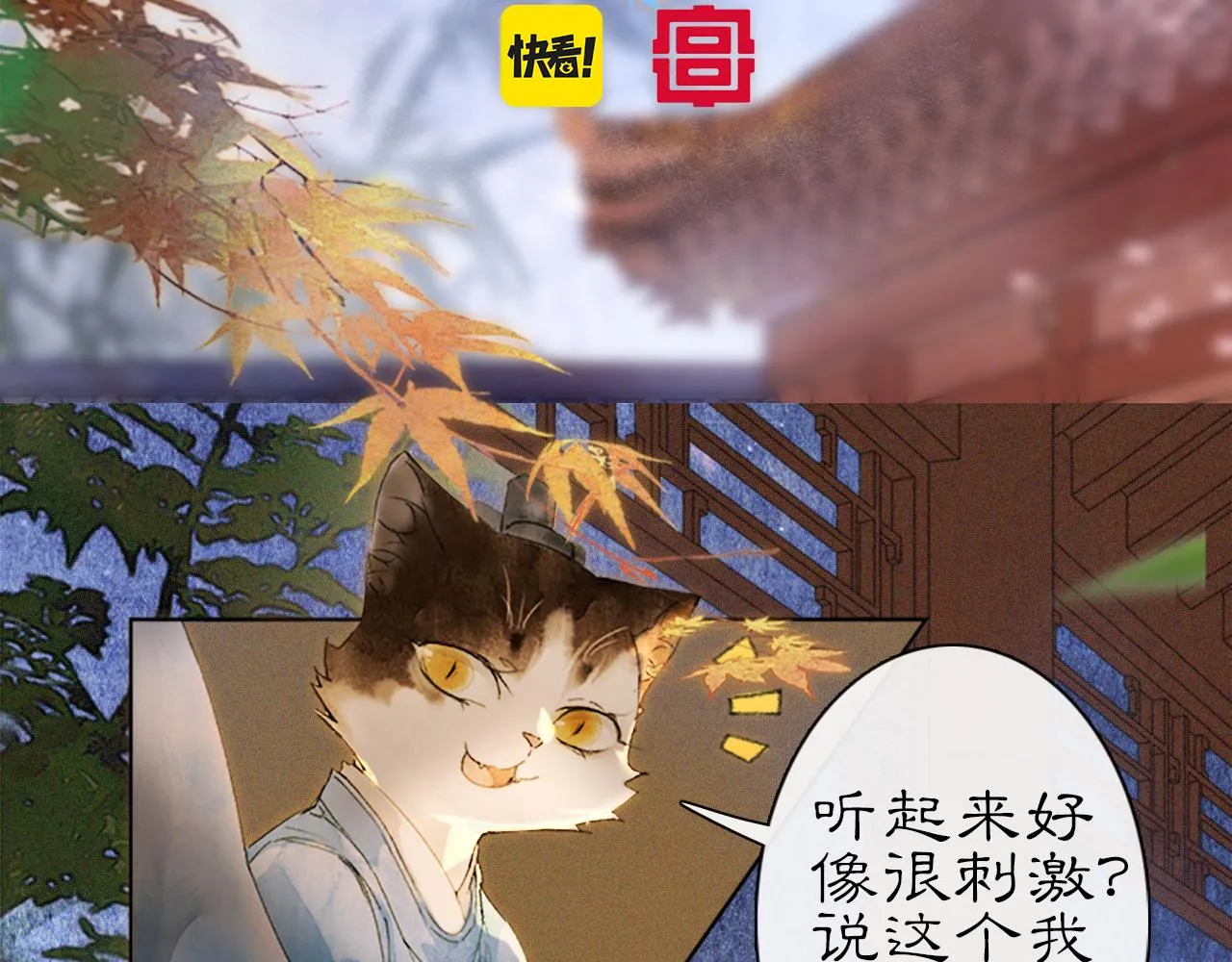第14话 走！看热闹！ 第5页