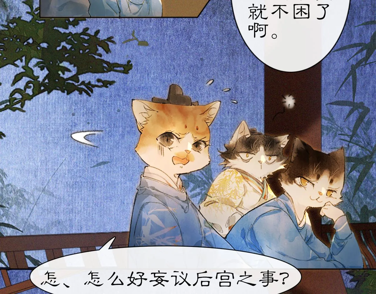 第14话 走！看热闹！ 第6页