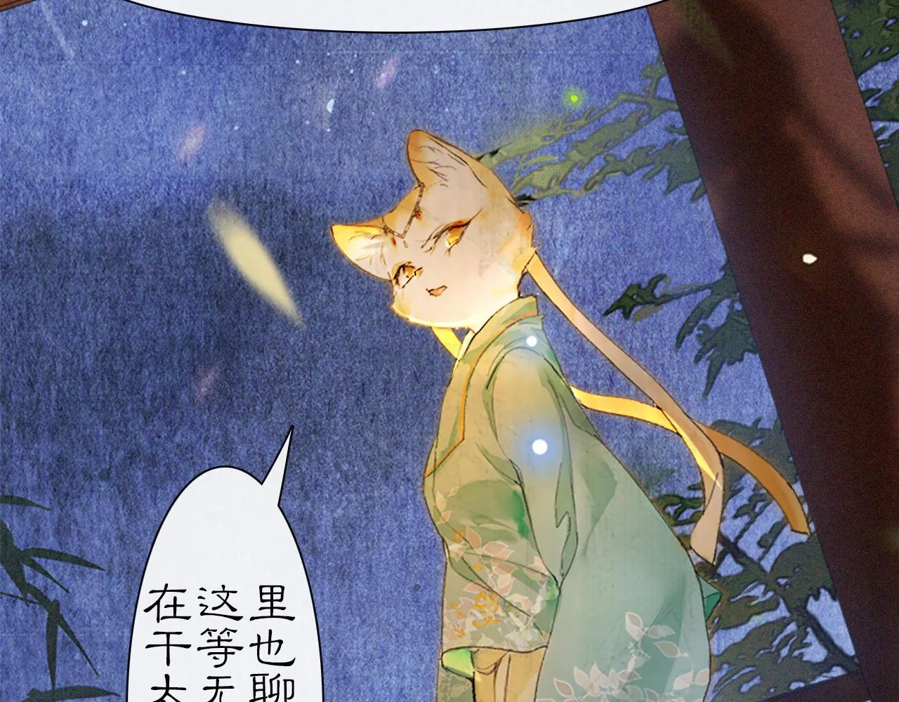 第14话 走！看热闹！ 第7页