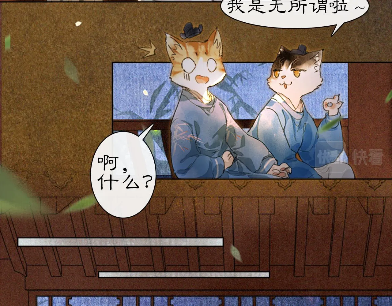 第14话 走！看热闹！ 第9页