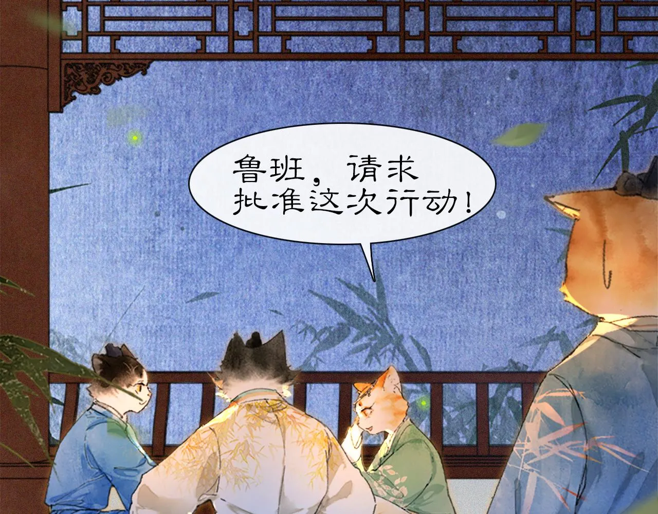 第14话 走！看热闹！ 第10页