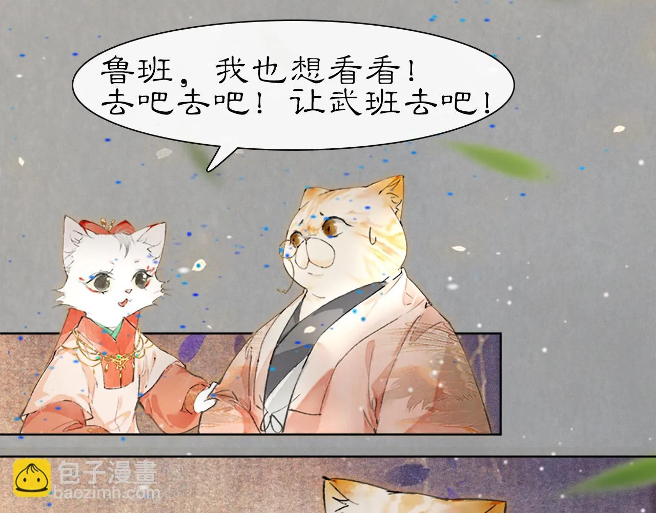 第14话 走！看热闹！ 第13页