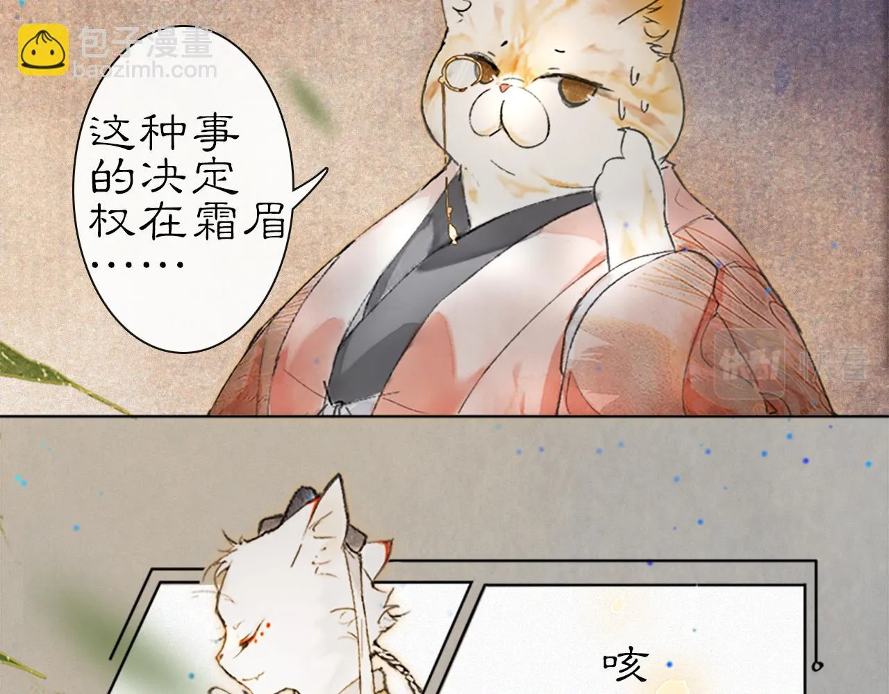 第14话 走！看热闹！ 第14页