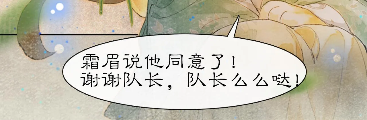 第14话 走！看热闹！ 第16页