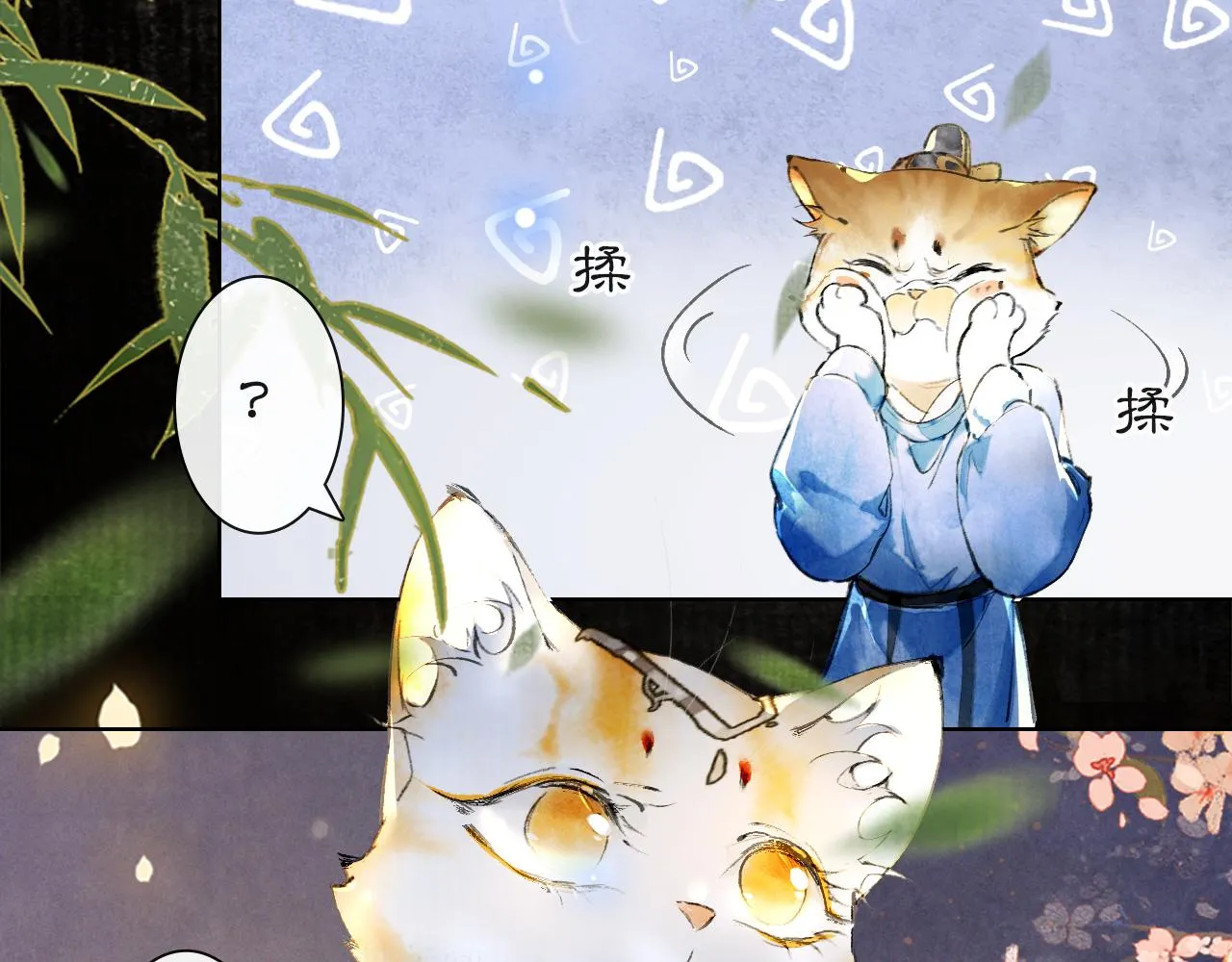 第14话 走！看热闹！ 第21页