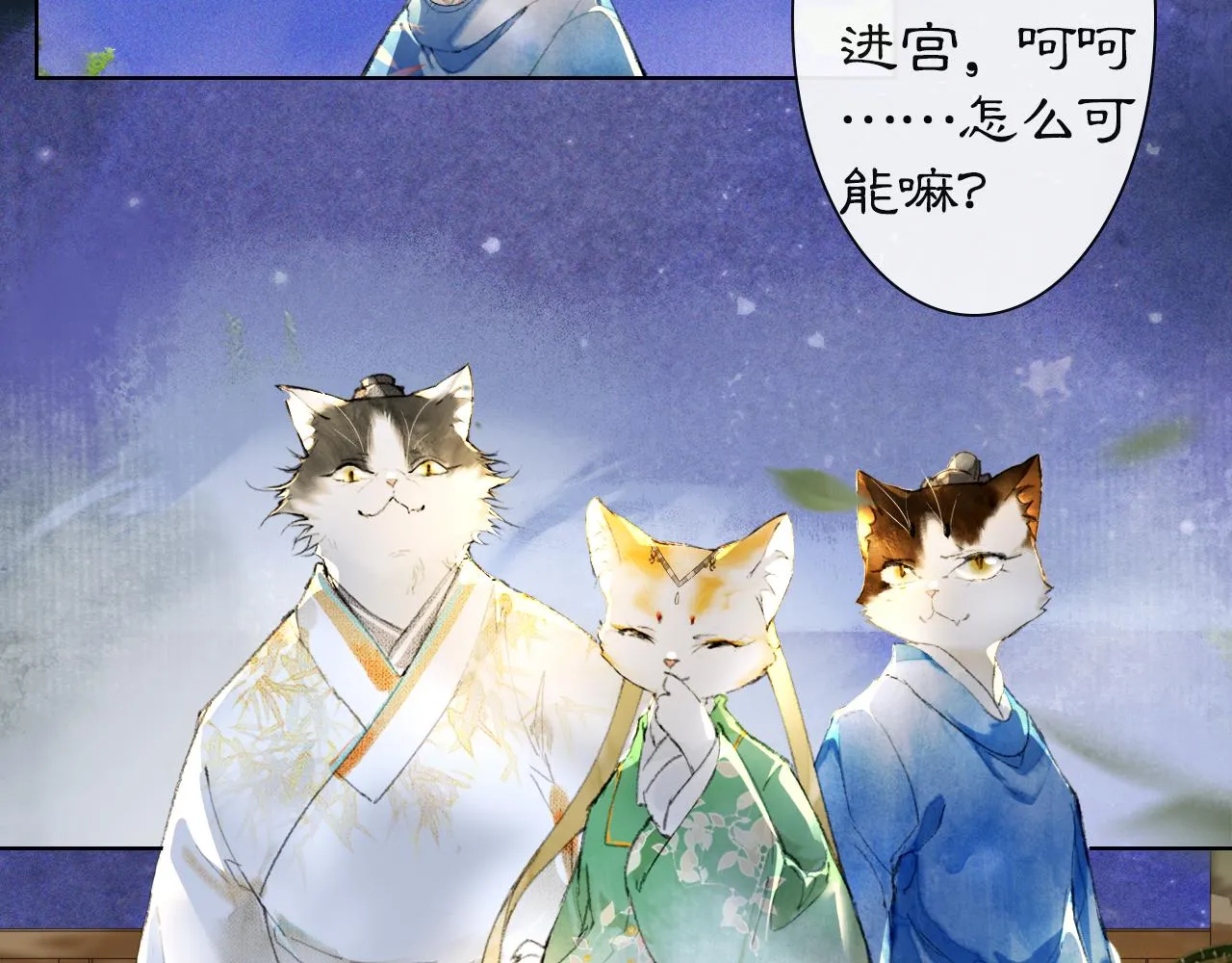 第14话 走！看热闹！ 第23页