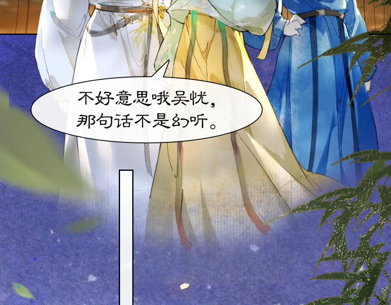 第14话 走！看热闹！ 第24页