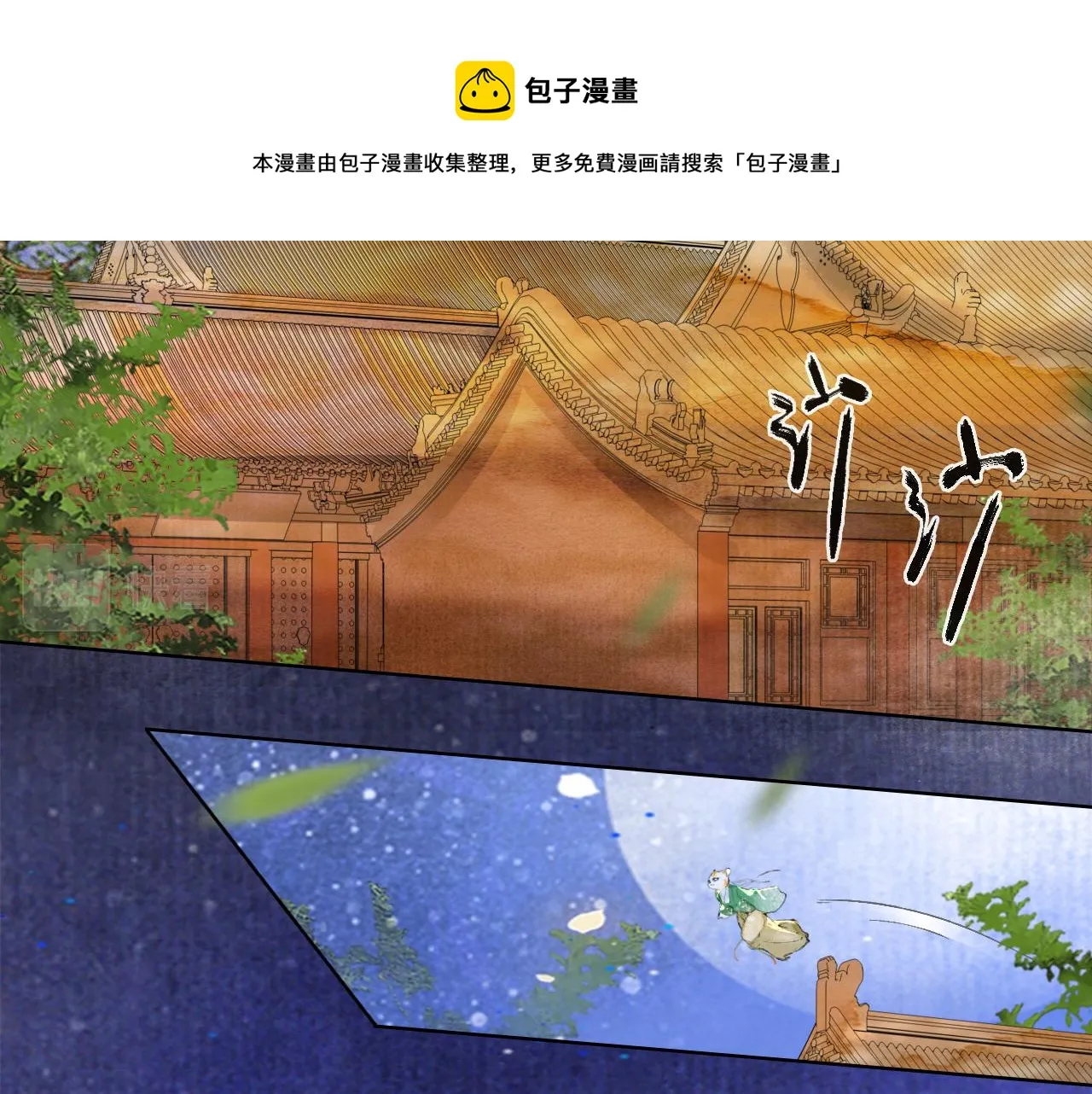第14话 走！看热闹！ 第26页