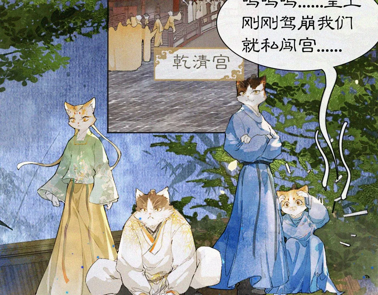 第14话 走！看热闹！ 第31页