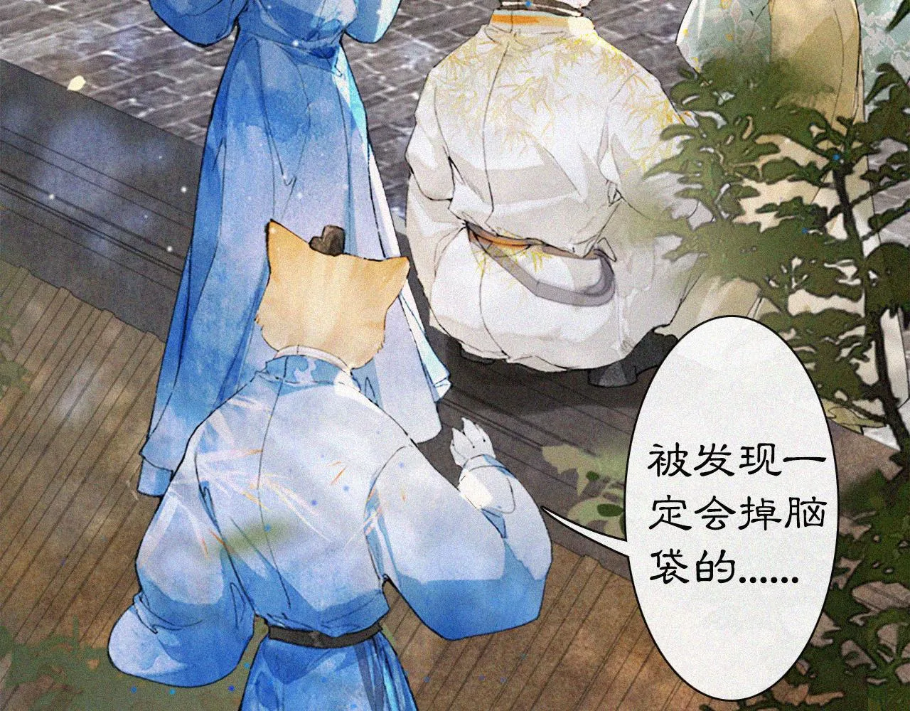 第14话 走！看热闹！ 第34页