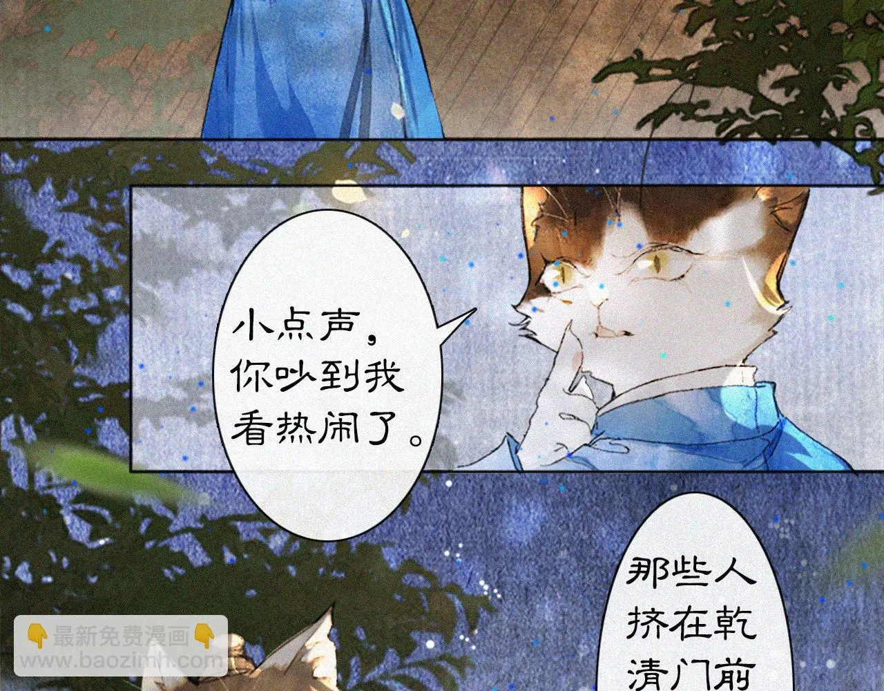 第14话 走！看热闹！ 第35页