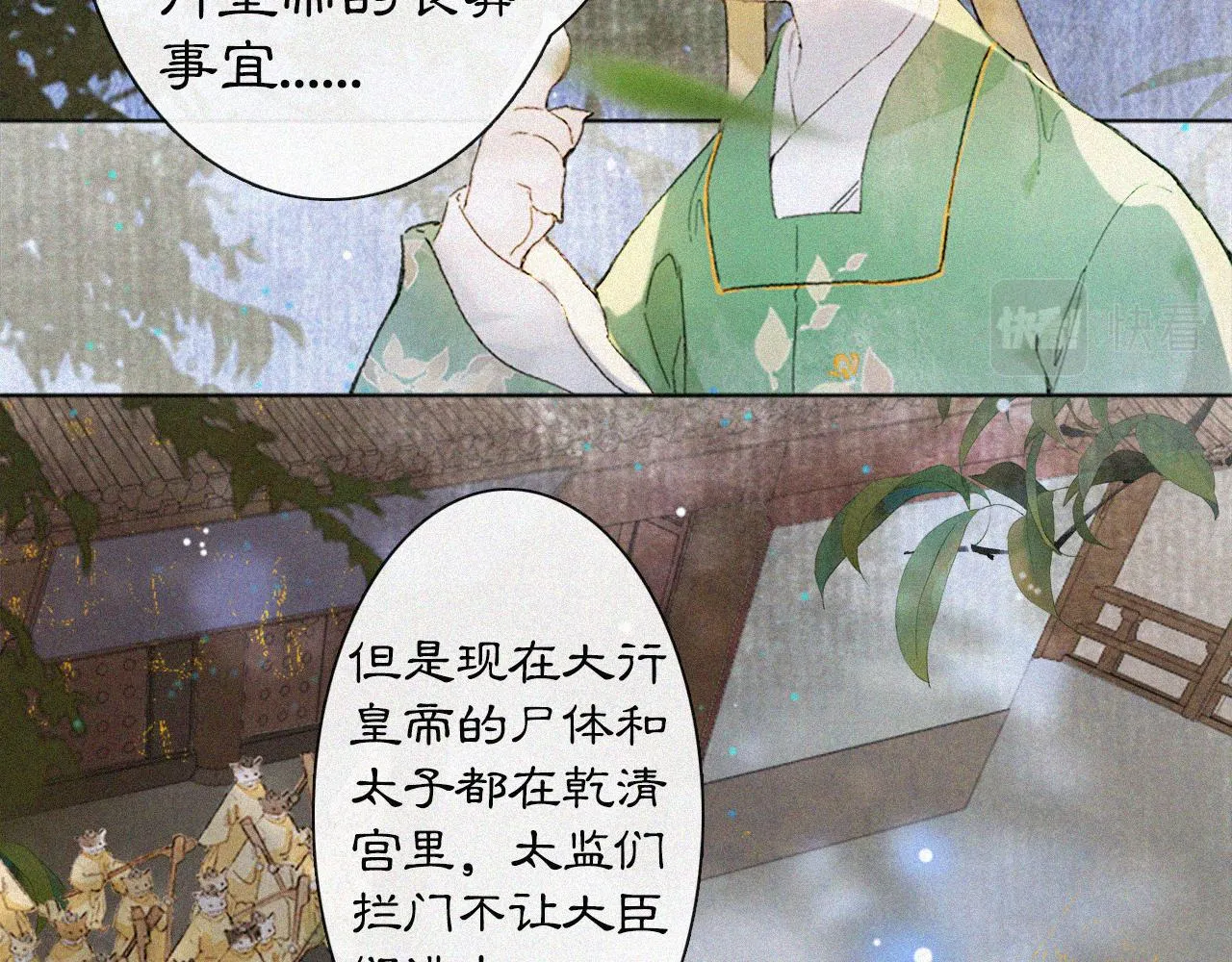 第14话 走！看热闹！ 第37页