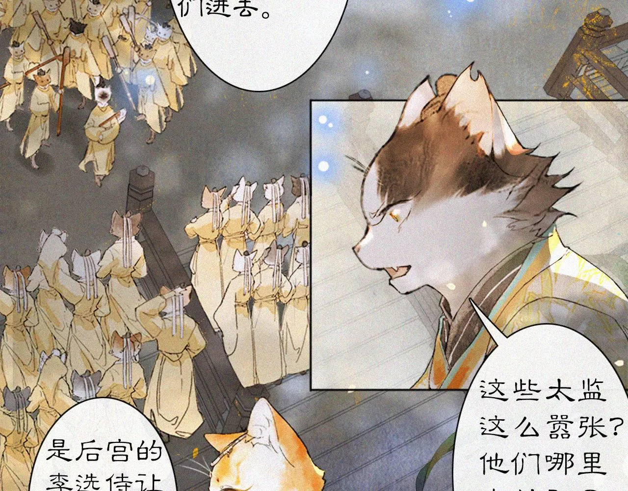 第14话 走！看热闹！ 第38页
