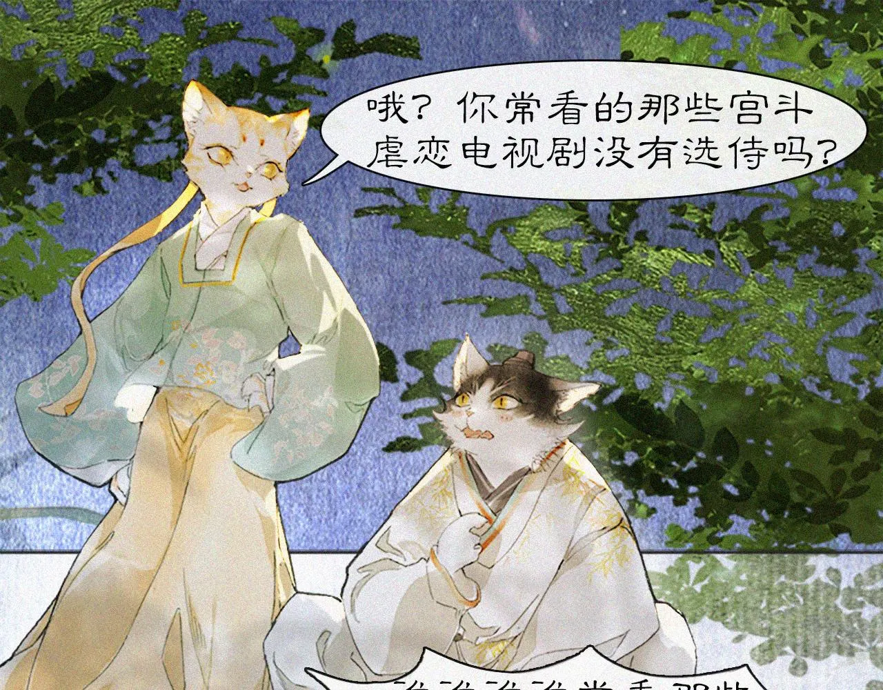 第14话 走！看热闹！ 第41页