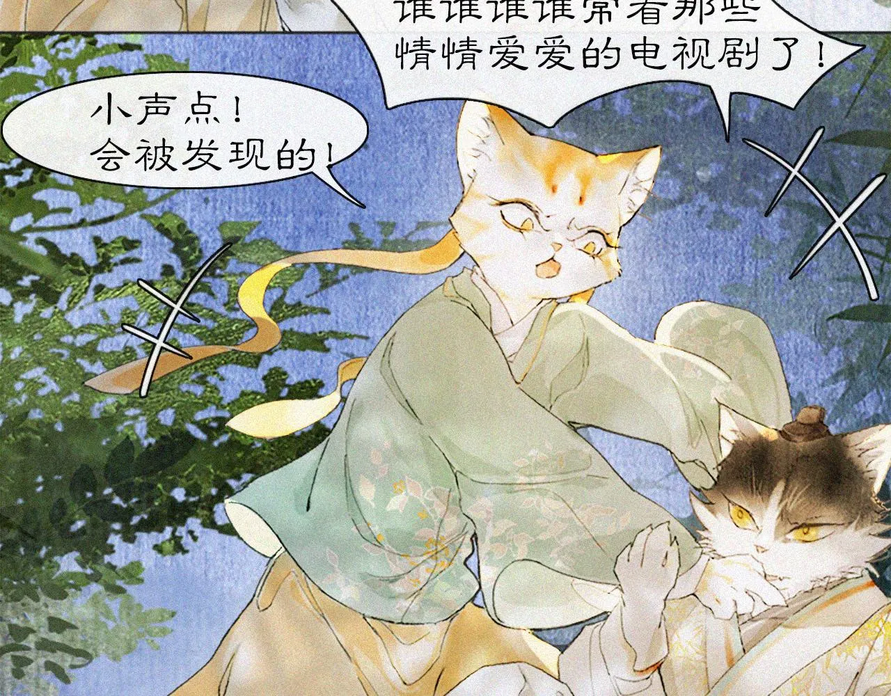 第14话 走！看热闹！ 第42页