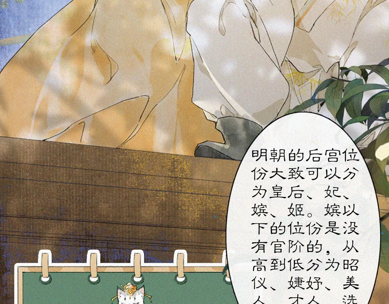 第14话 走！看热闹！ 第43页