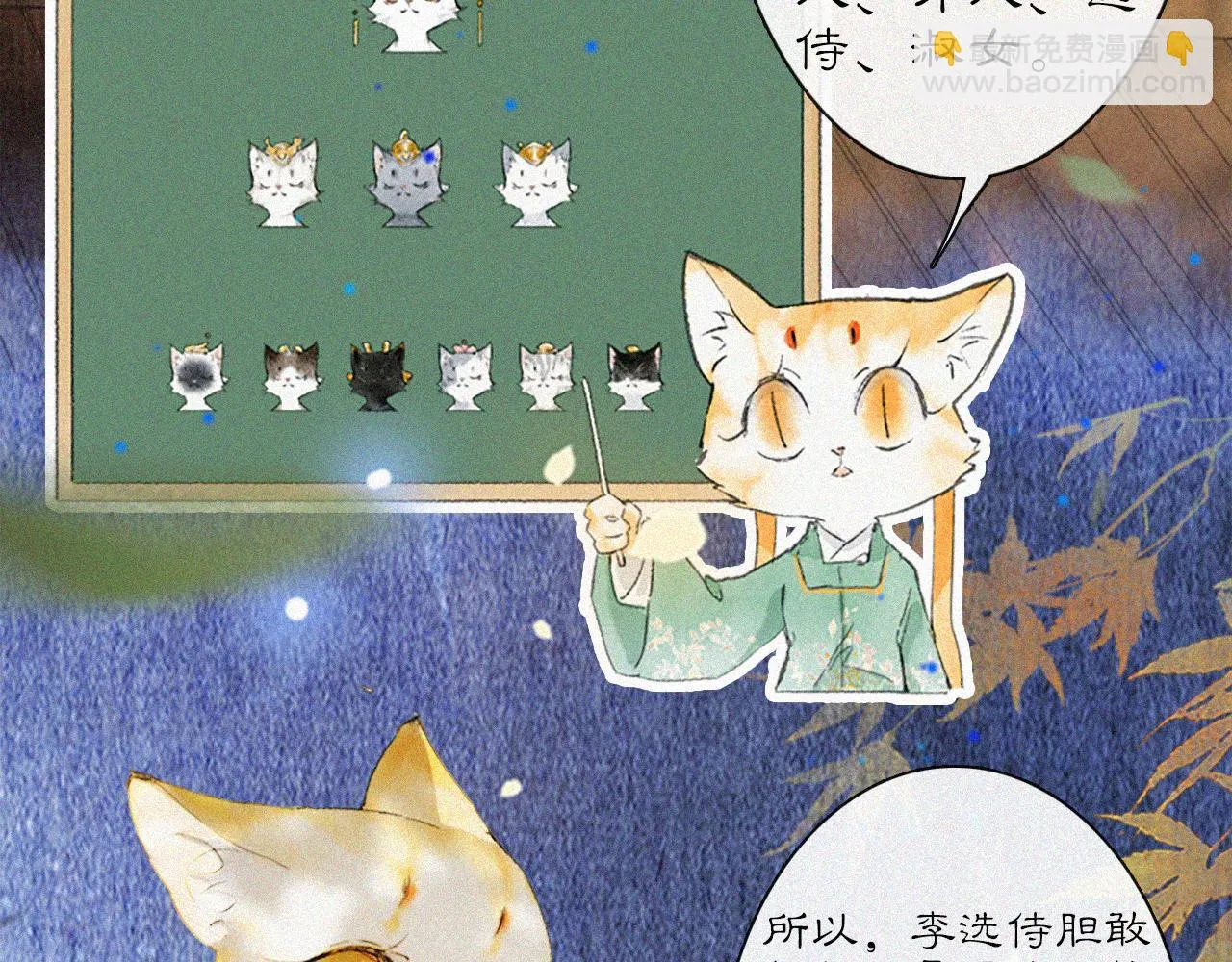 第14话 走！看热闹！ 第44页