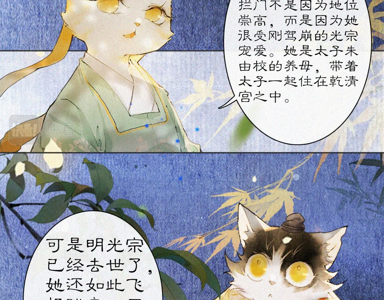 第14话 走！看热闹！ 第45页