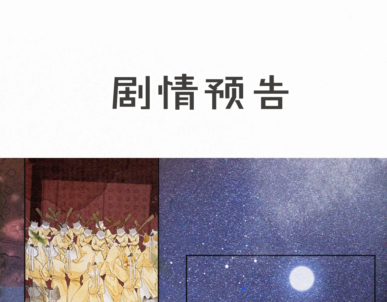 第14话 走！看热闹！ 第51页