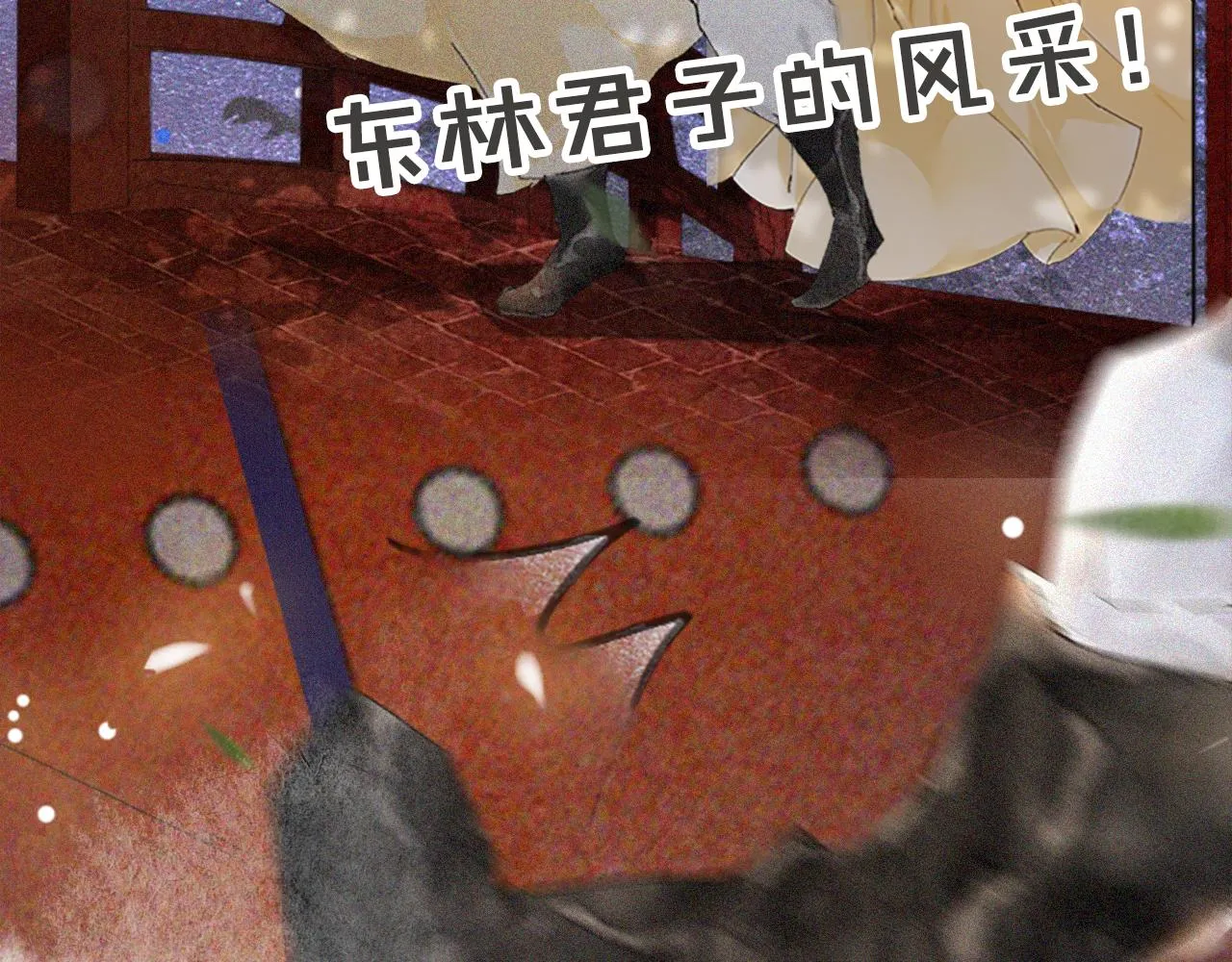 第14话 走！看热闹！ 第53页