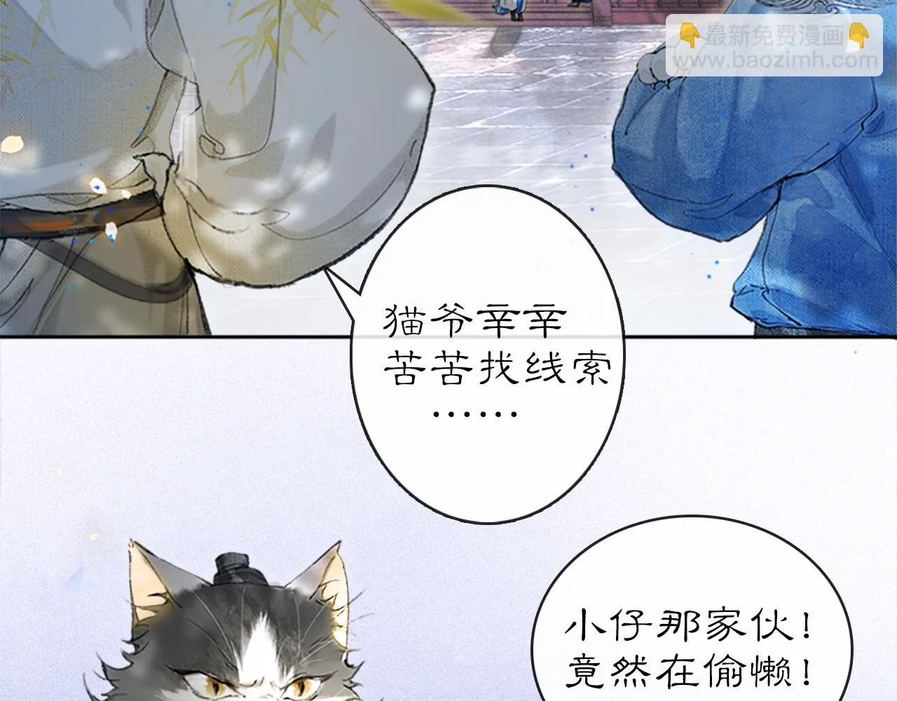 第13话 红丸事发，皇上驾崩！ 第4页