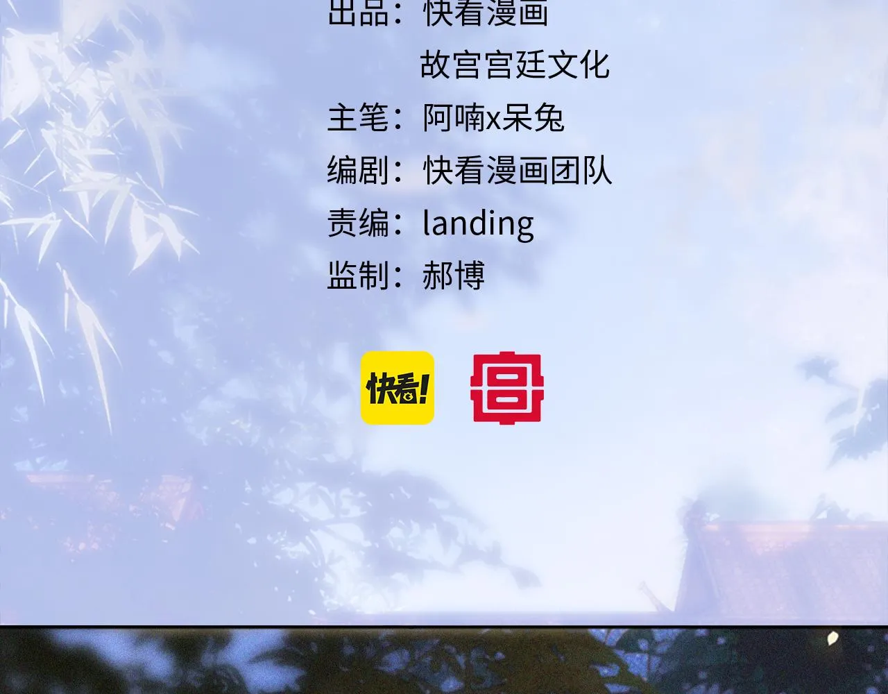 第13话 红丸事发，皇上驾崩！ 第12页