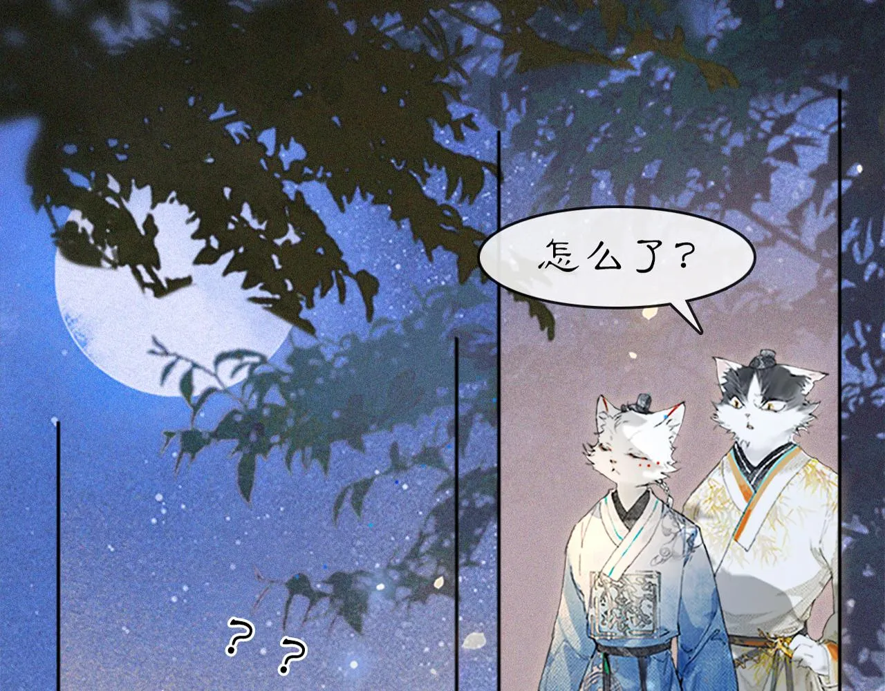 第13话 红丸事发，皇上驾崩！ 第13页