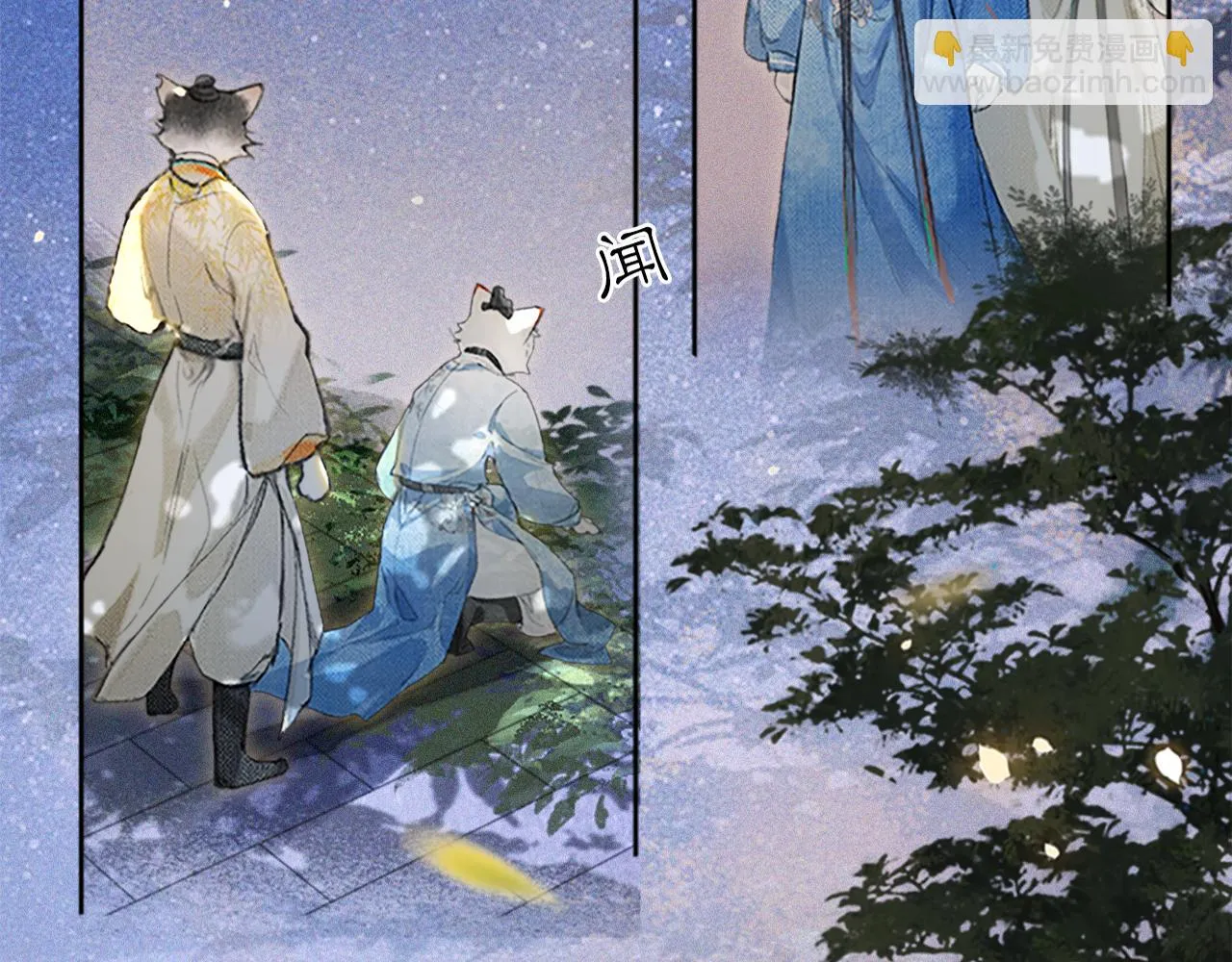 第13话 红丸事发，皇上驾崩！ 第14页